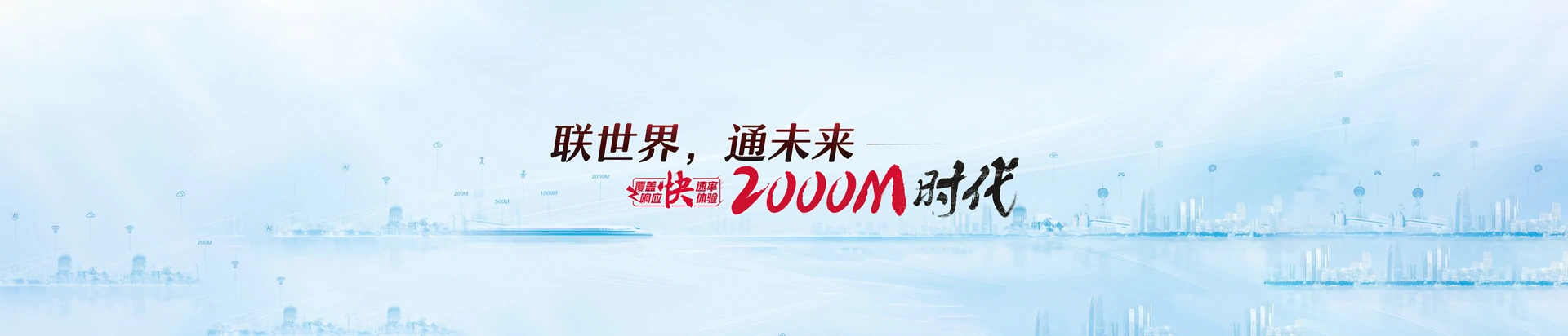 安阳县联通宽带