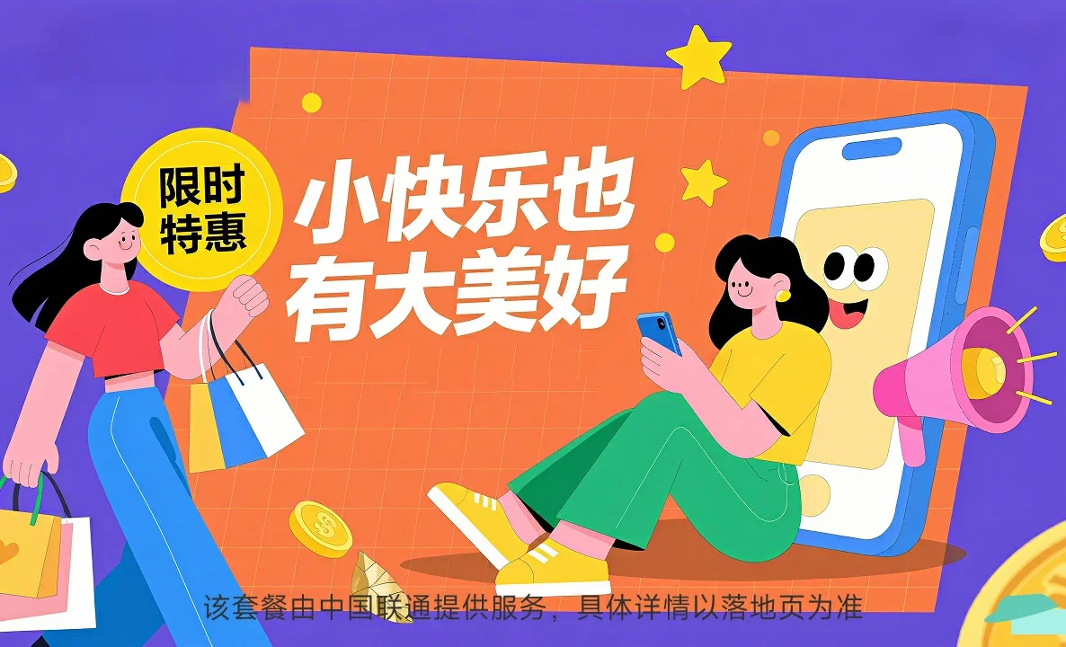 安阳县中国联通